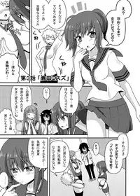 [7cm (nase)] Mishiba Kaoru to Seitenka Kusuri