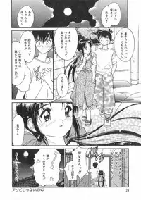 [Tanaka Yutaka] Boku no Suki na Onnanoko