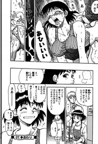 [Yagami Dai] Himitsuna Okusama