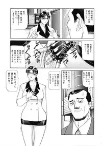 [Taneichi] Sawaru