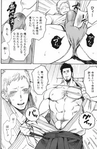 [Anthology] Nikutaiha Vol. 13 Fechi Kanzenkouryaku