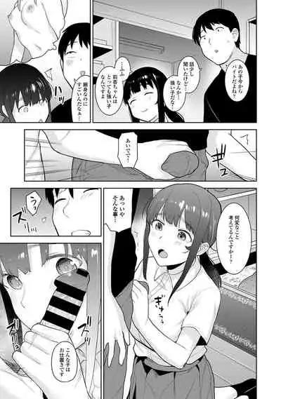 Erohon o Sutetara Konoko ga Tsurechatta!? Ch. 1-18