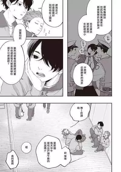 Fukutsu no Zono | 不屈的佐诺 Ch. 1