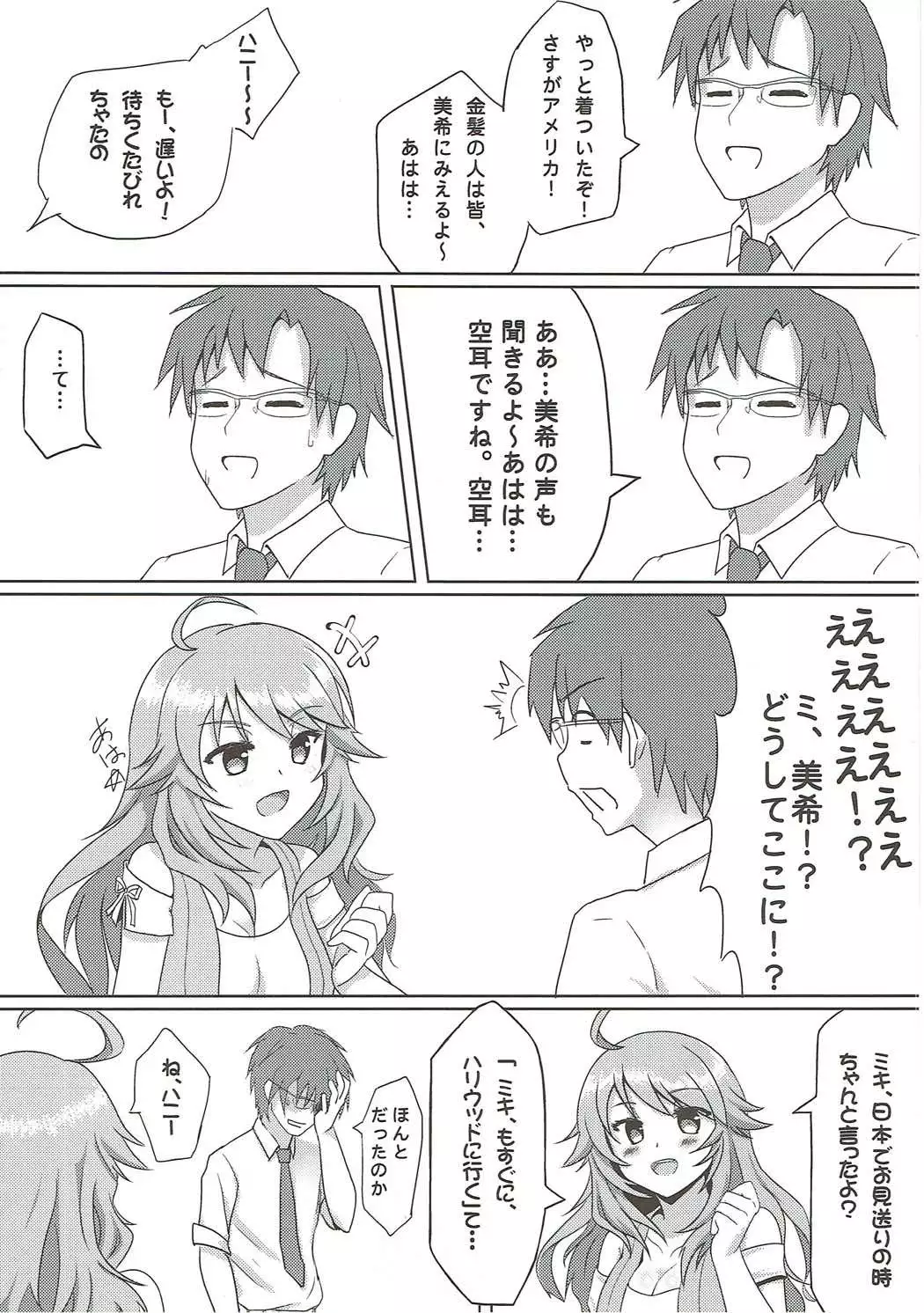 Daisuki Honey