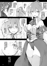 (C87) [Current Storage (momi, Pyon-Kti)] FOWRLLE [Chinese] [final個人漢化]