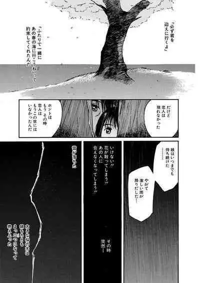 [Tanaka Yutaka] Ai-Ren Treasure Edition - Volume One [Digital]
