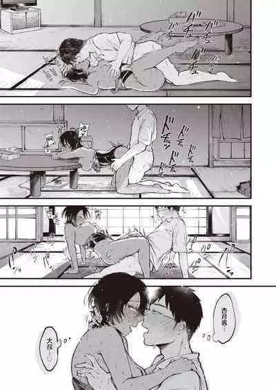 Atsui Hi ni wa Koi Mugicha ga Choudo Ii | 炎炎夏日浓浓麦茶最宜人