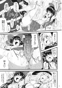 (C77) [Tomihero, (Tomihero)] Atorakunakua (Touhou Project)