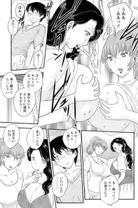 [Hiryuu Ran] MOTHER'S Ch.02-03, 05-09