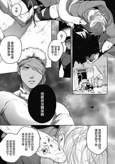 Sahara no Sekiganrou | 撒哈拉的独眼狼 1-4