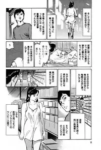 [Hazuki Kaoru] Haiken! Lonely Madame