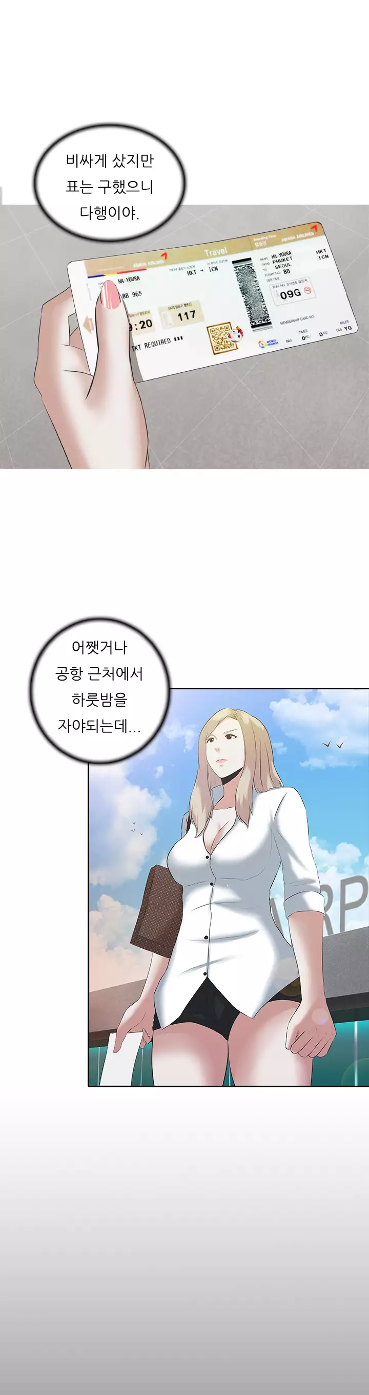 Dark Game Ch.0-18