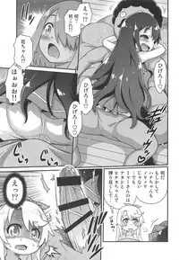 Watachin!!