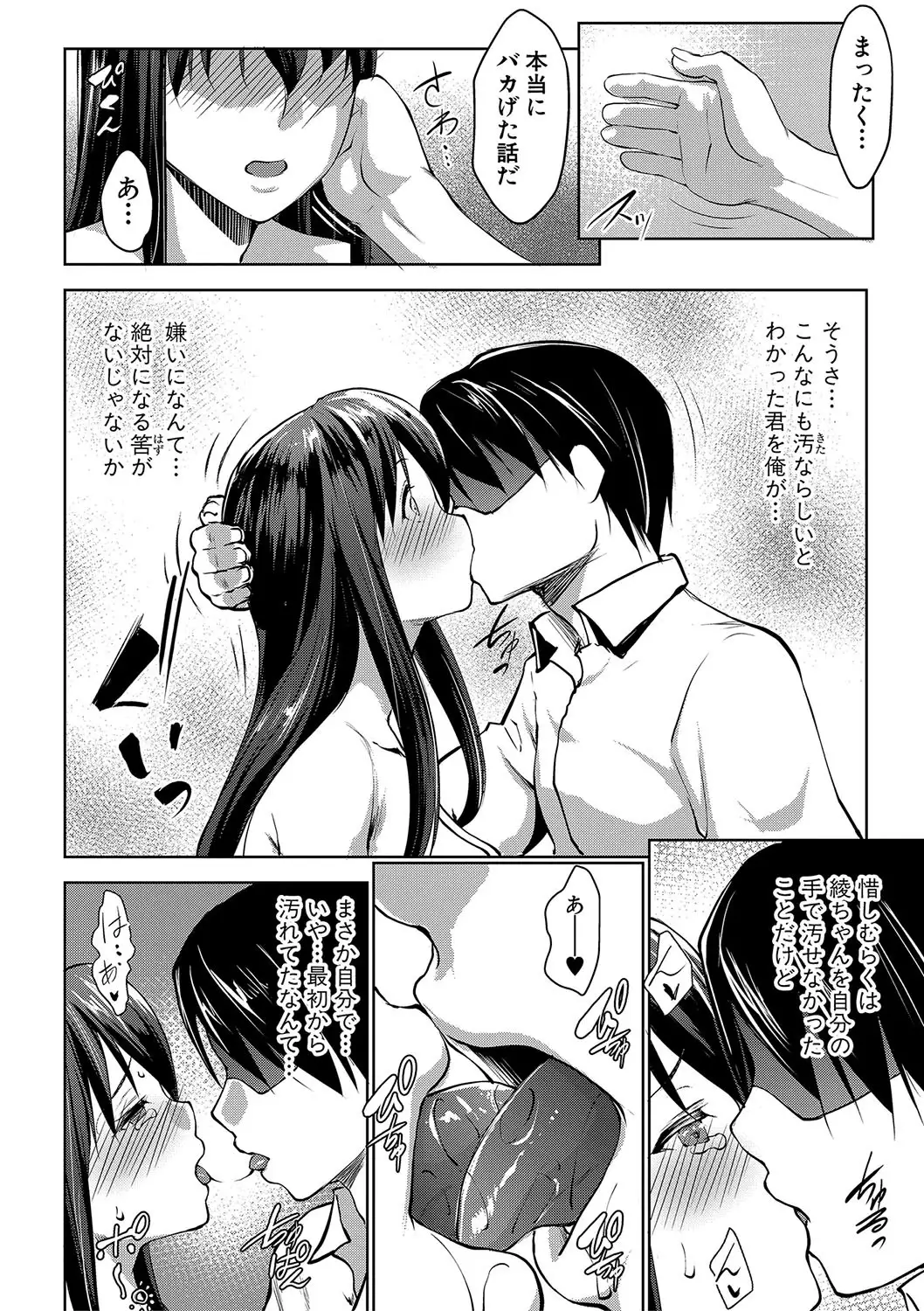 Latent Couple