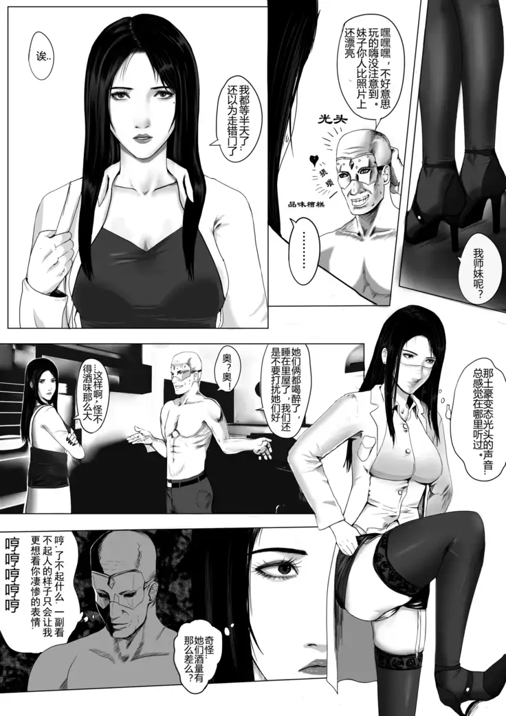Artist - 马户骚酒