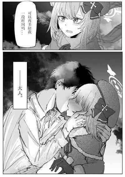 Fujiyoi