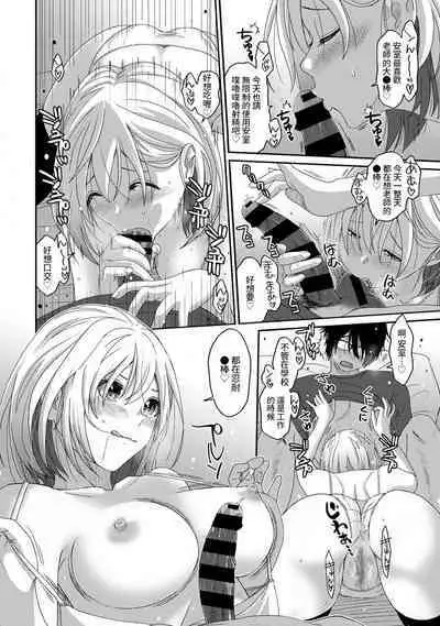 Itaiamai | 痛苦的甜蜜 Ch. 1-24
