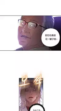 [Park Hyeongjun] Sweet Guy Ch.22-43 (Chinese)