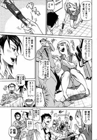 [天崎かんな] 進め！お気楽カンパニー