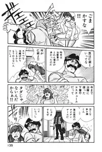 [Inui Haruka] Ogenki Clinic vol. 1