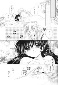 [Maple Sugar] Hajimaru Hoshi Oto (inuyasha)