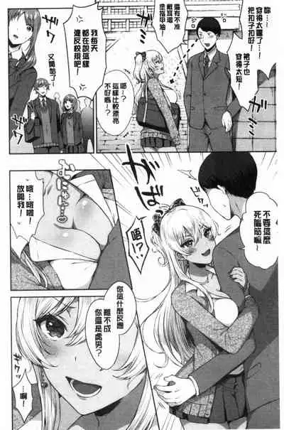 Tabegoro Musume
