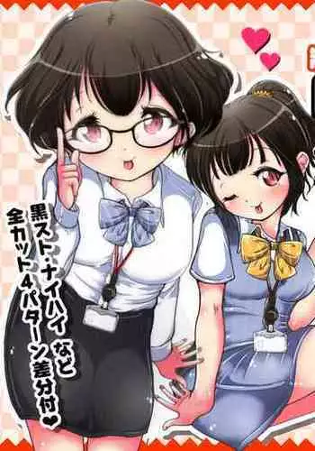 [Oneashi] ~ Nāsu-san ni fuma re chau ~ onēsan no oshioki ashi koki