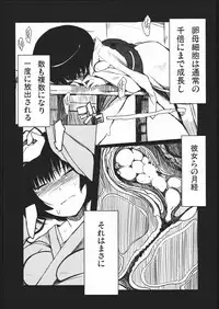 [NAITOU2 (F4U)] Naitou 2 Number 02