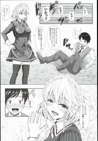 (C89) [Rocket Chousashitsu (Koza)] Izayoi Sakuya no Himitsu na Jijou (Touhou Project)