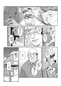恥辱まみれの調教授業～嫌なのに気持ちいいの止まらないッ 1-4巻