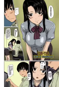 [Kisaragi Gunma] Sweethearts [Chinese] [Colorized] [Decensored]