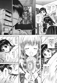 [Yuuki Iijima] Tsubomi