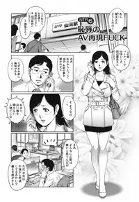 [Yanagawa Rio] Netorare Aiganzuma