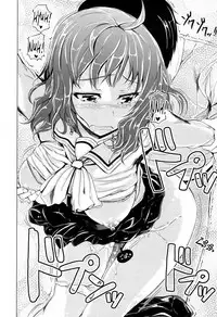 [Shiokaze Sango] Inma no Kyoudai [English] [Mikakunin]