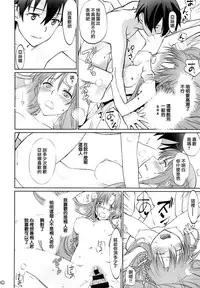 (C89) [Bloody Okojo (Mojyako, Caviar)] turnover (Sword Art Online) [Chinese] [沒有漢化]