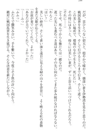 戦国犬姫！