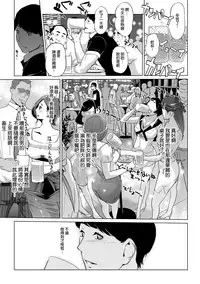 [Clone Ningen] Mesuryoku [Chinese] [渣橙子個人NTR單行本漢化] [Digital]