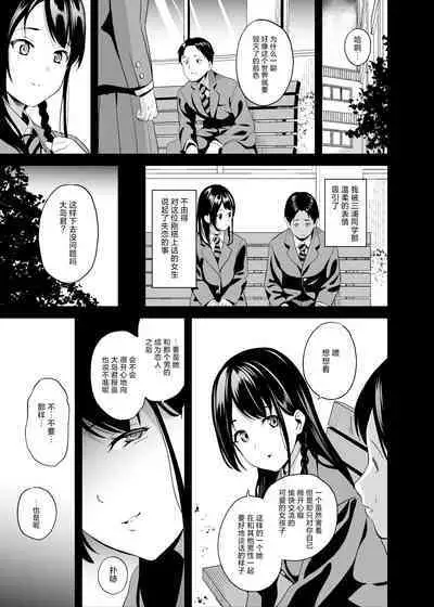 Tanin ni Naru Kusuri 6