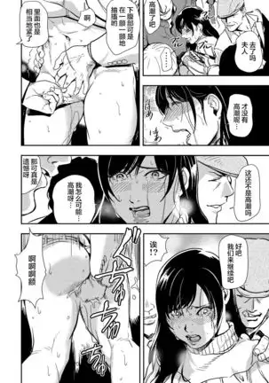 Chikan Express 2【不可视汉化】
