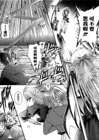 Ma ga Ochiru Yoru Demonic Imitator