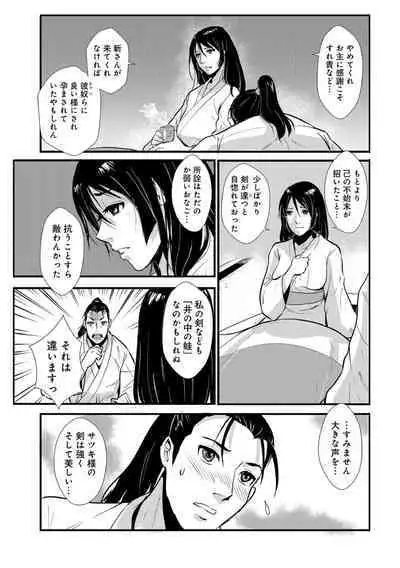 Harami samurai（1-15）