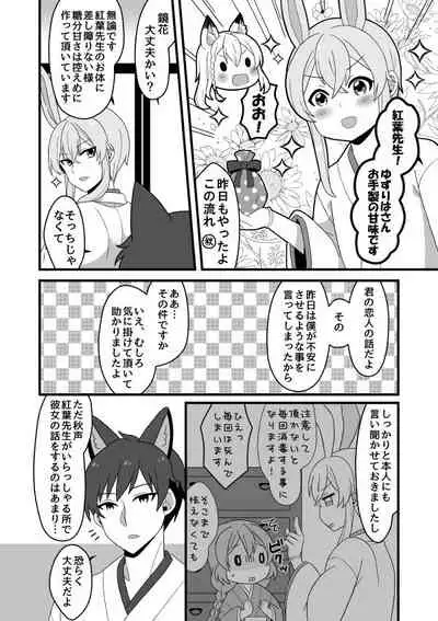 Web Sairoku + a