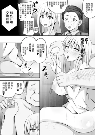 Bessatsu Comic Unreal Hentai Saimin ~Nikubenki Ochi Shita Bishoujo-tachi~ Vol. 1
