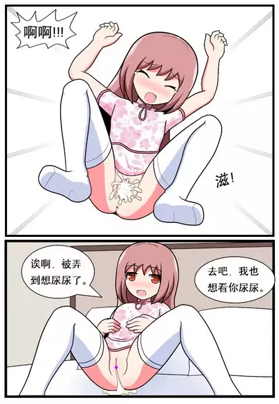 [空间错乱] 重返小学时 (1-18)