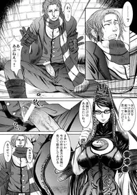 (C77) [Bakunyu Fullnerson (Kokuryuugan)] Paradise? (BAYONETTA)