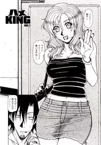 [Hagane Tetsu] Hame King