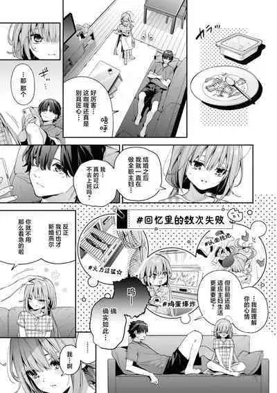 Ameiro Prologue - Candy Like Prologue | 糖色序曲