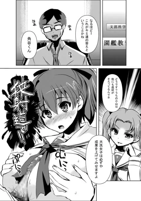 Kyoushadou 1+2