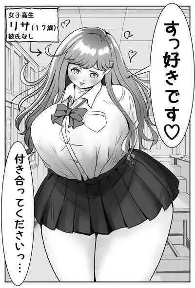 Zettai ni Tsukiaitai Muchimuchi Joshi VS Zettai ni Tsukiaitakunai Ikemen Danshi