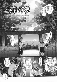 [Raymon] Touka to Momoka